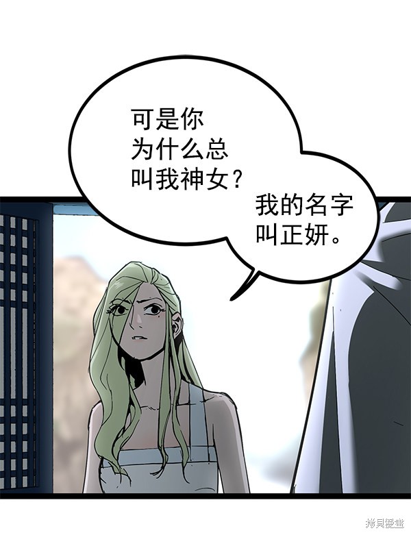 《高三无双》漫画最新章节第142话免费下拉式在线观看章节第【16】张图片