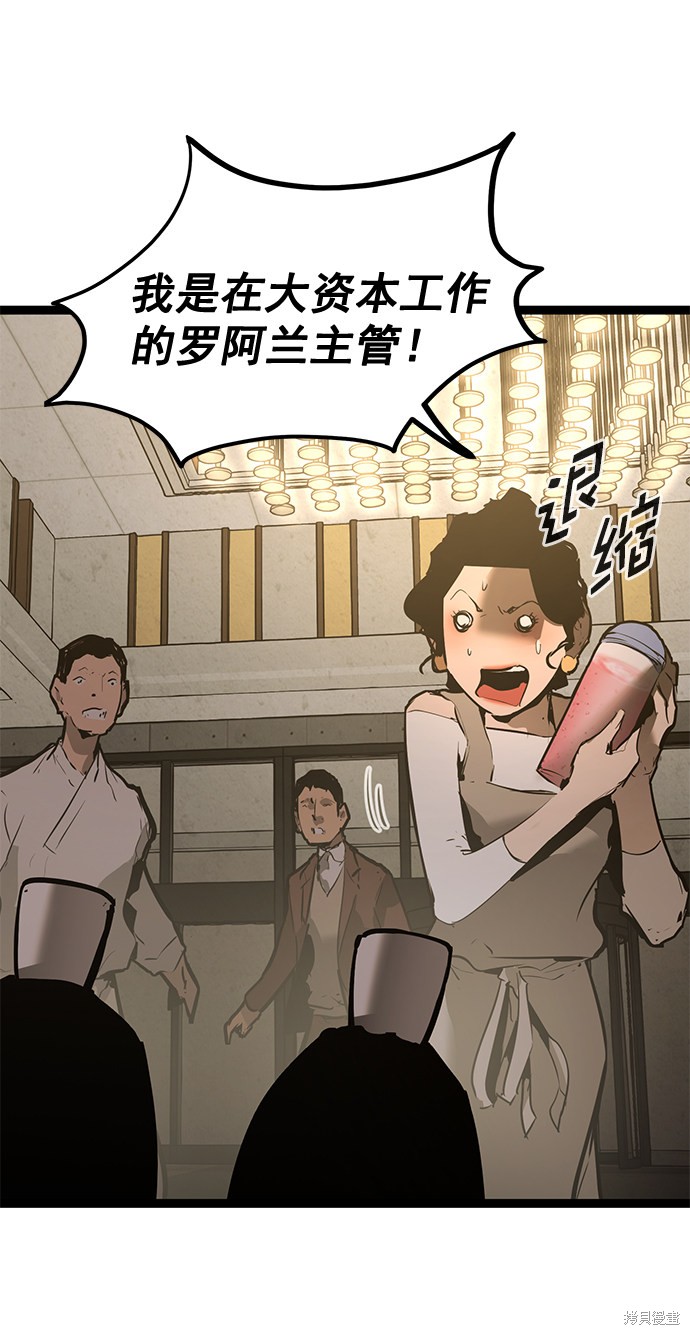 《高三无双》漫画最新章节第158话免费下拉式在线观看章节第【3】张图片