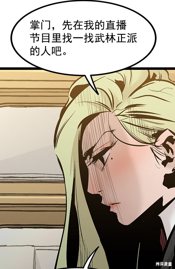 《高三无双》漫画最新章节第69话免费下拉式在线观看章节第【33】张图片