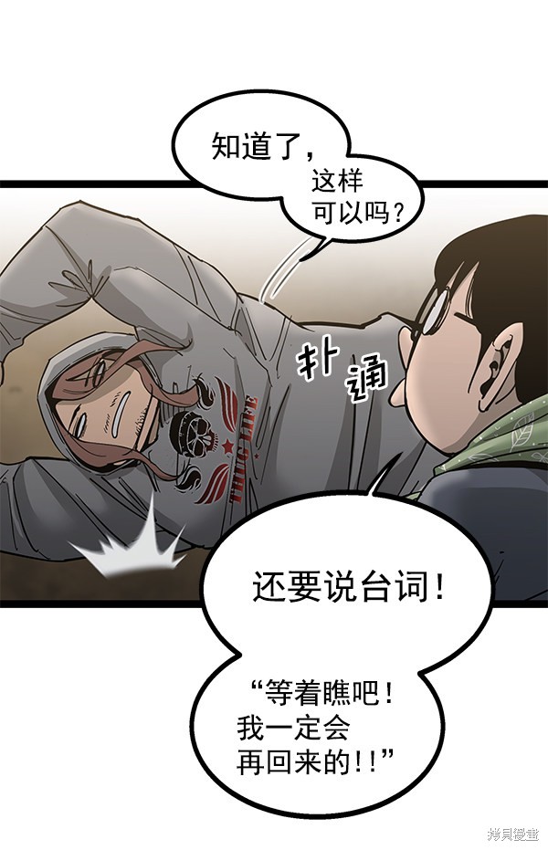 《高三无双》漫画最新章节第139话免费下拉式在线观看章节第【106】张图片