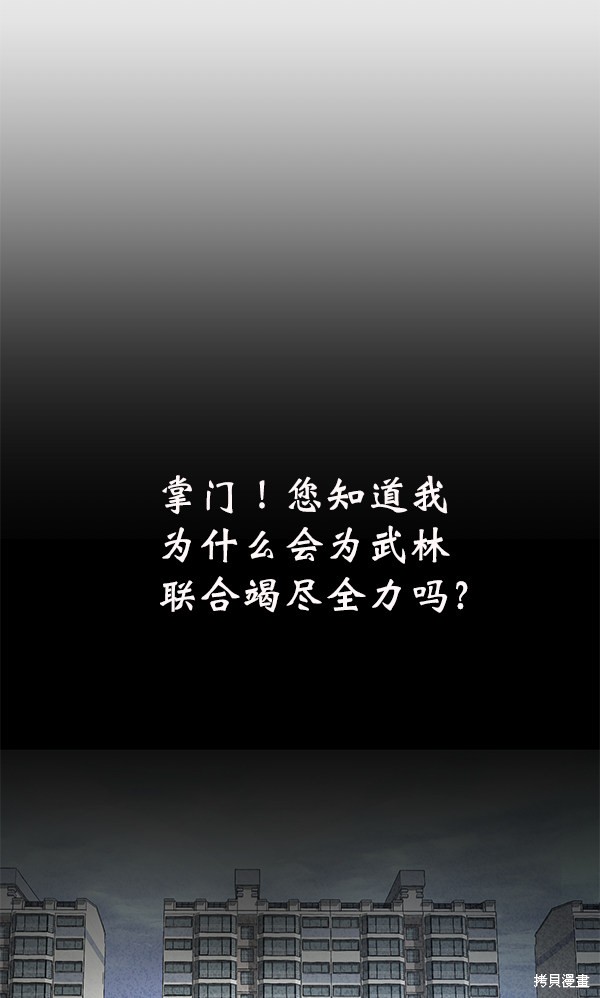 《高三无双》漫画最新章节第85话免费下拉式在线观看章节第【48】张图片