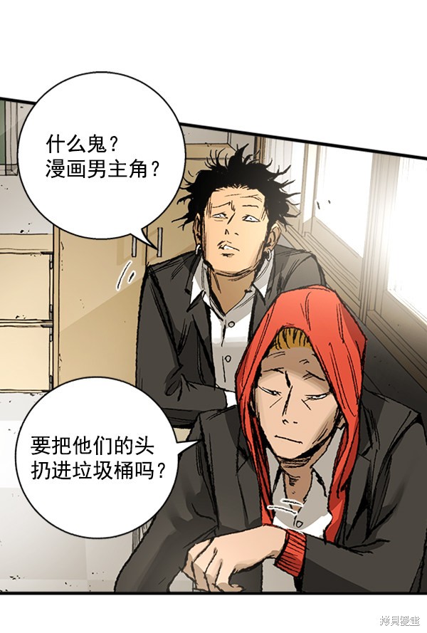 《高三无双》漫画最新章节第5话免费下拉式在线观看章节第【52】张图片