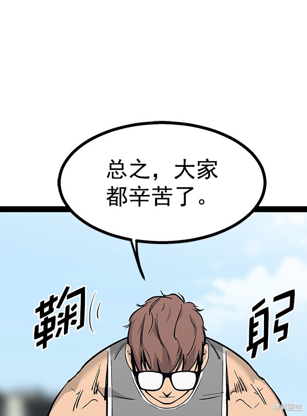 《高三无双》漫画最新章节第95话免费下拉式在线观看章节第【22】张图片