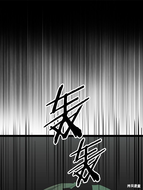 《高三无双》漫画最新章节第61话免费下拉式在线观看章节第【79】张图片