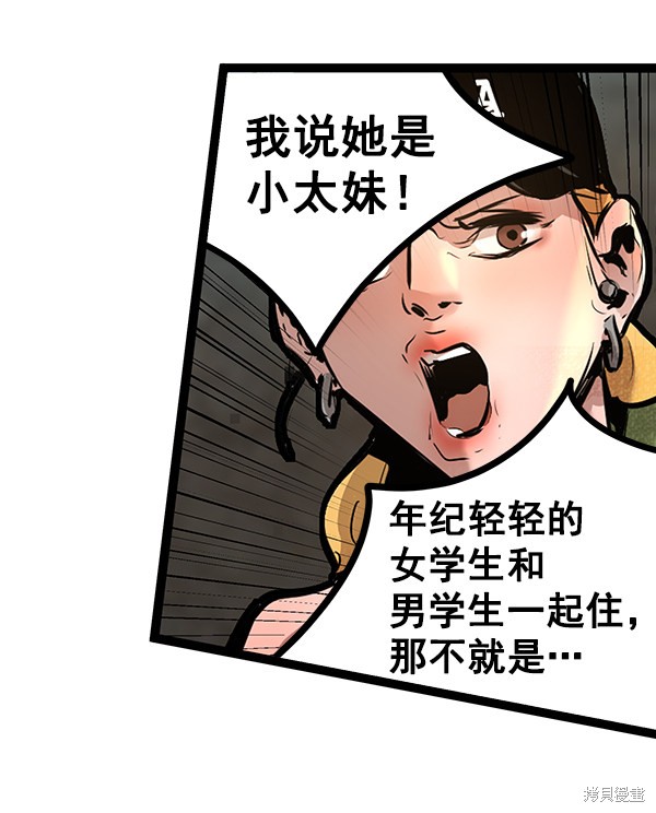 《高三无双》漫画最新章节第67话免费下拉式在线观看章节第【136】张图片