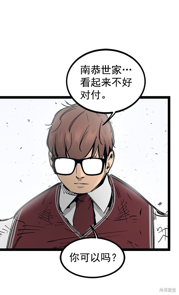 《高三无双》漫画最新章节第104话免费下拉式在线观看章节第【29】张图片