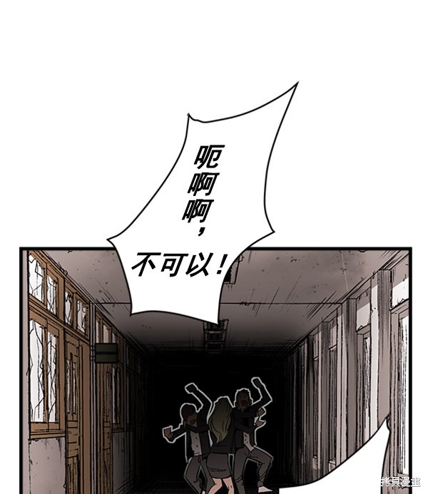 《高三无双》漫画最新章节第13话免费下拉式在线观看章节第【115】张图片