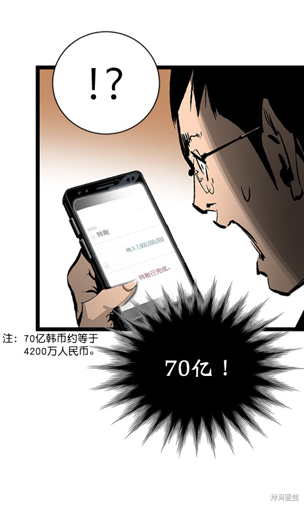 《高三无双》漫画最新章节第35话免费下拉式在线观看章节第【39】张图片