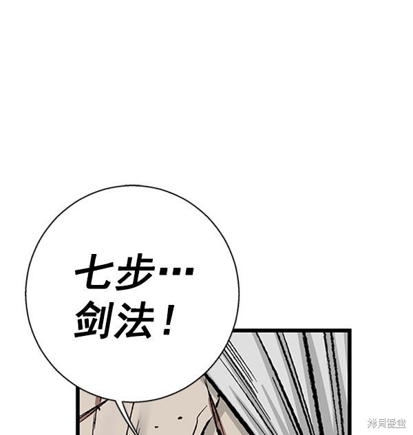 《高三无双》漫画最新章节第25话免费下拉式在线观看章节第【69】张图片