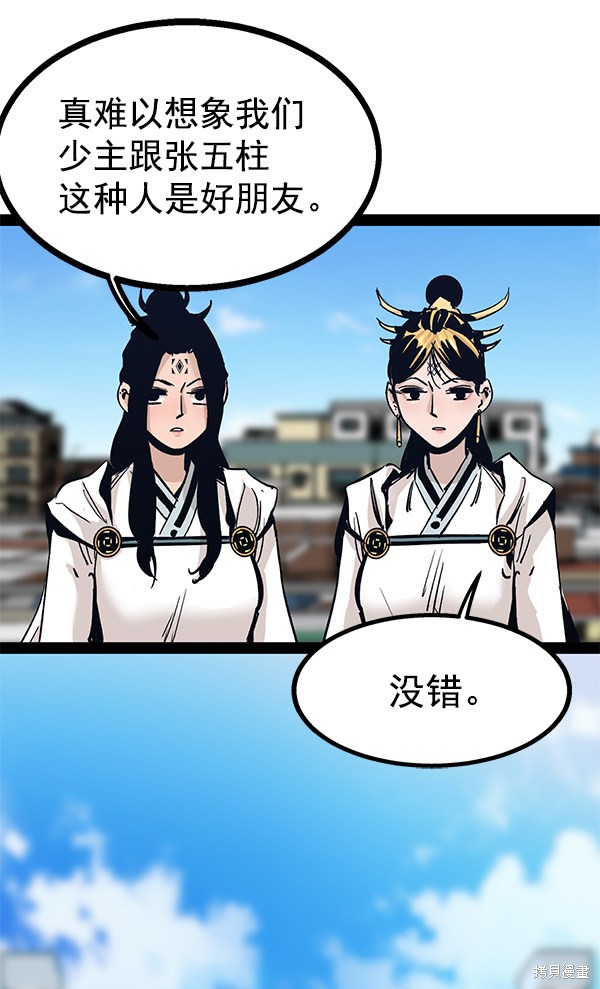 《高三无双》漫画最新章节第95话免费下拉式在线观看章节第【66】张图片