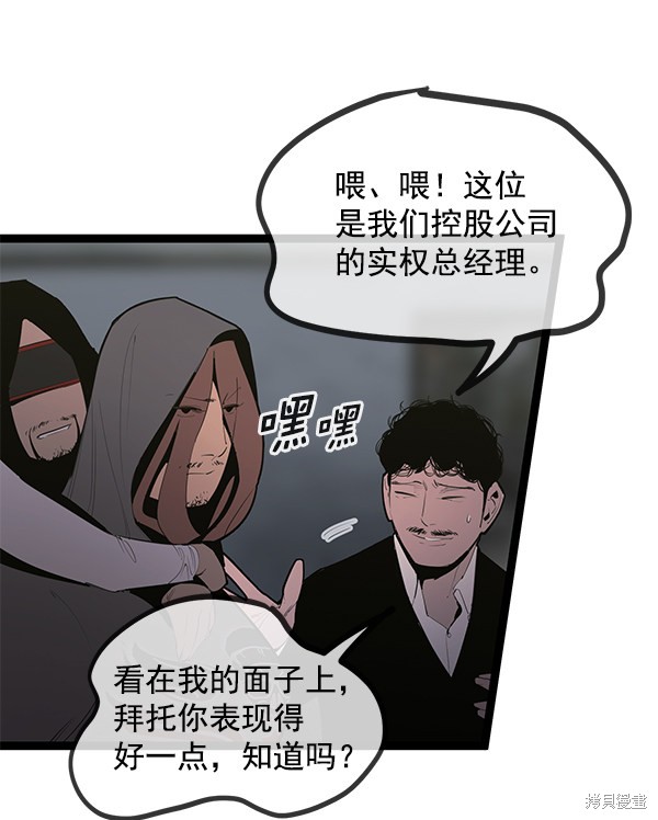 《高三无双》漫画最新章节第146话免费下拉式在线观看章节第【8】张图片