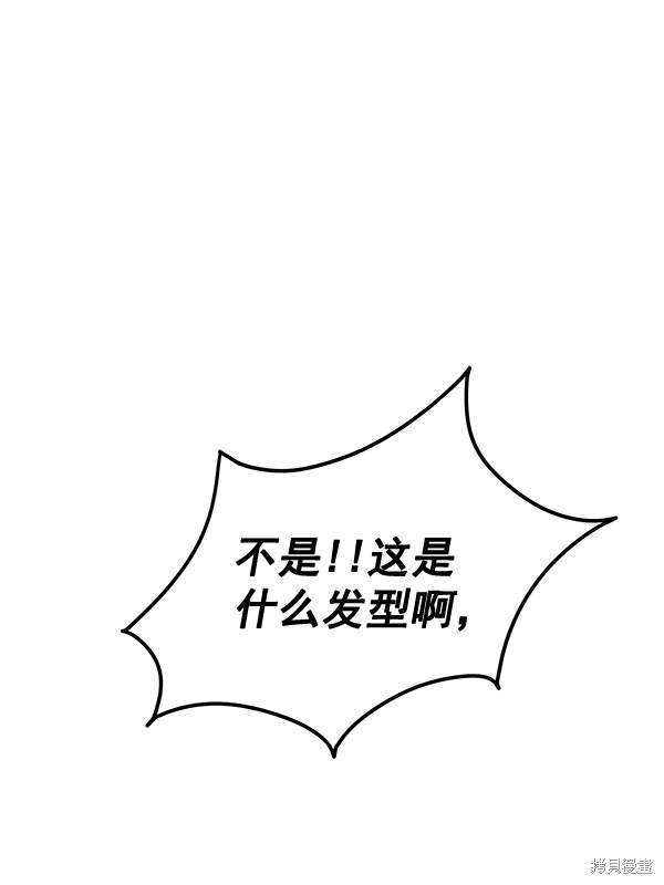 《高三无双》漫画最新章节第157话免费下拉式在线观看章节第【2】张图片