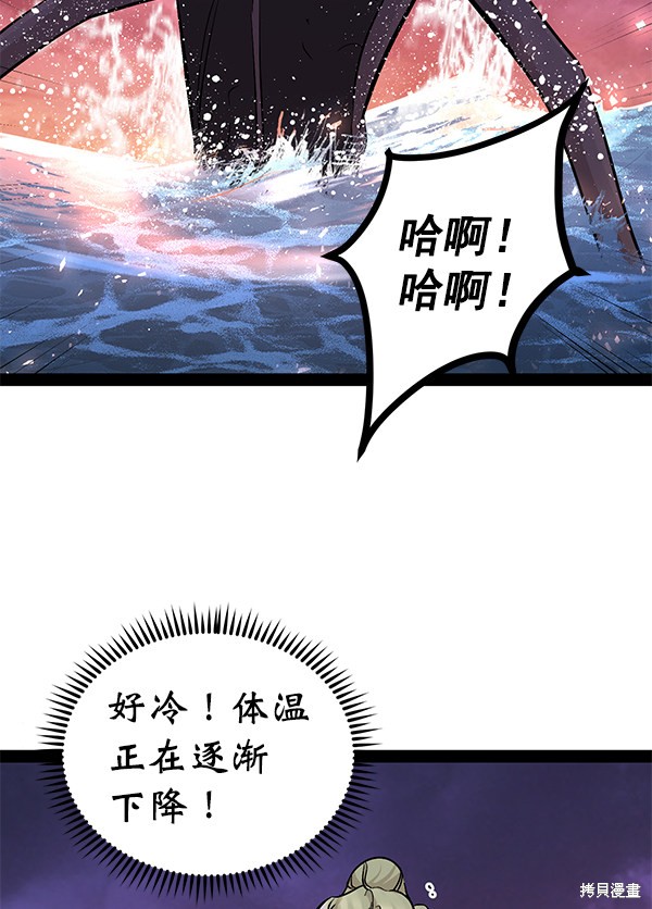 《高三无双》漫画最新章节第90话免费下拉式在线观看章节第【111】张图片