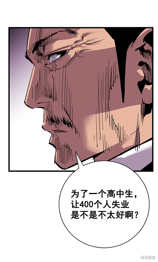 《高三无双》漫画最新章节第14话免费下拉式在线观看章节第【92】张图片