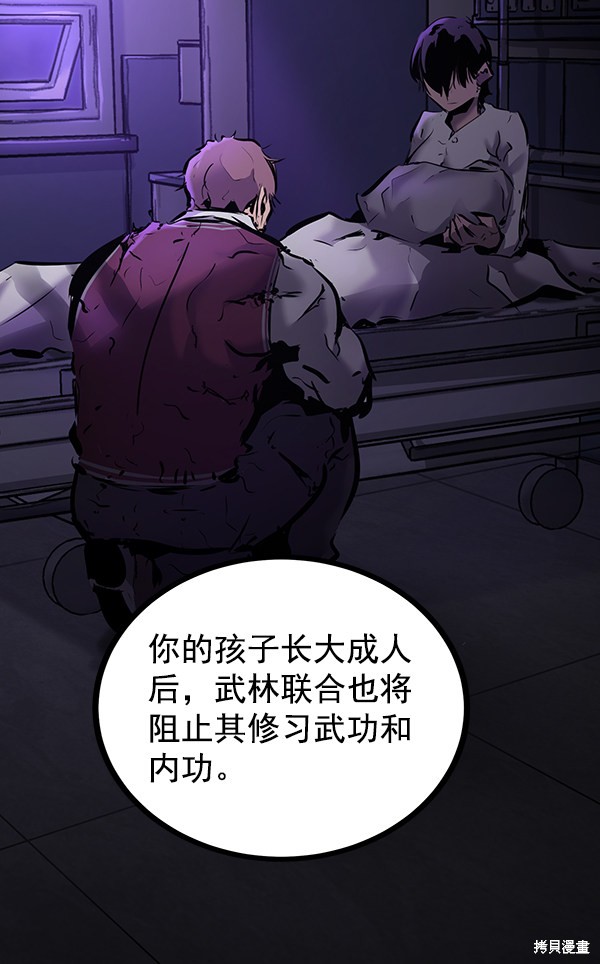 《高三无双》漫画最新章节第66话免费下拉式在线观看章节第【139】张图片