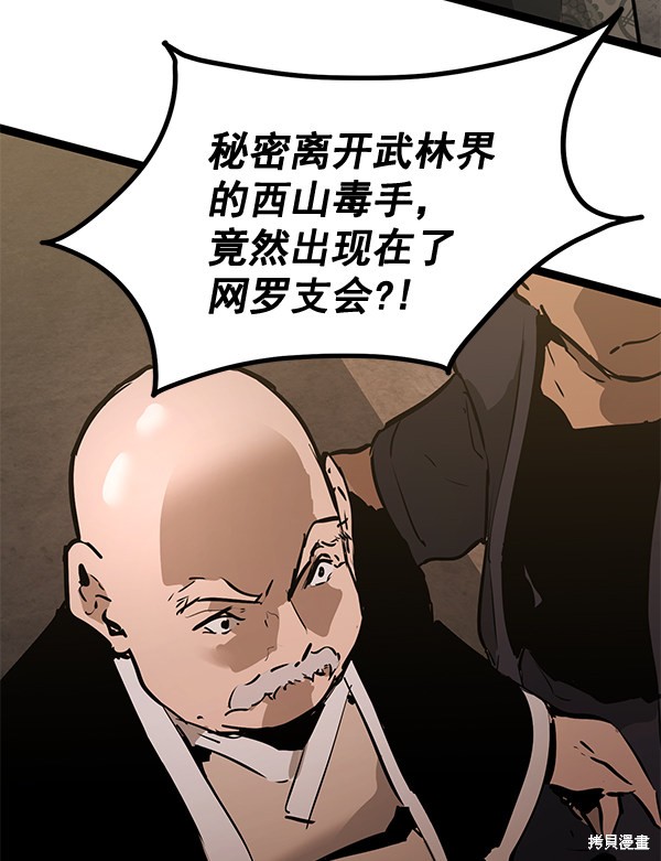 《高三无双》漫画最新章节第157话免费下拉式在线观看章节第【142】张图片