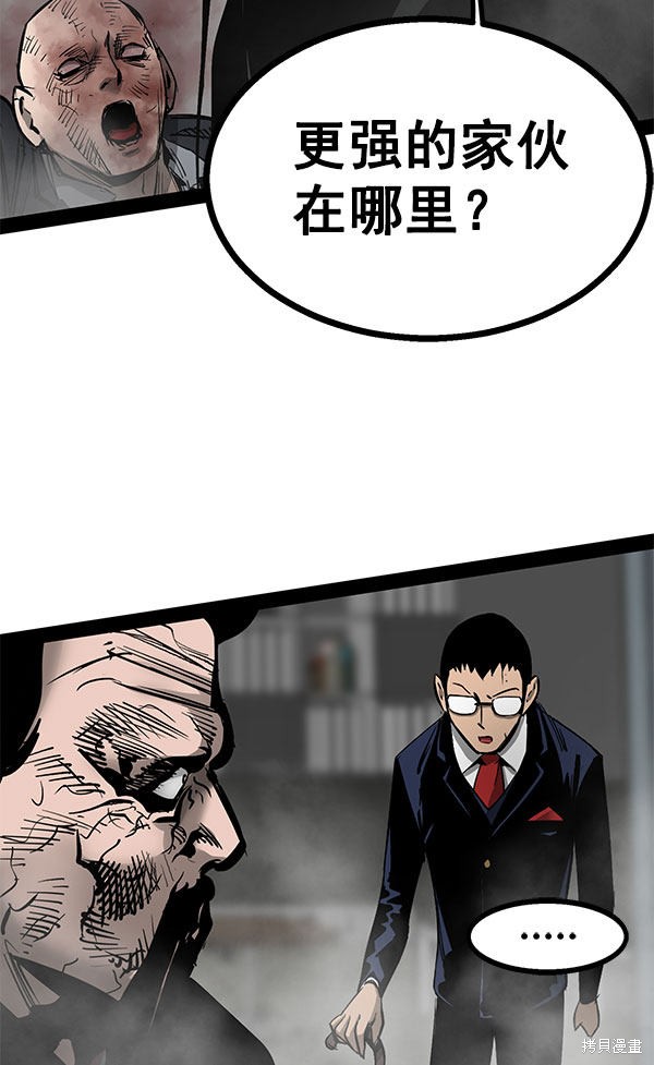 《高三无双》漫画最新章节第80话免费下拉式在线观看章节第【101】张图片