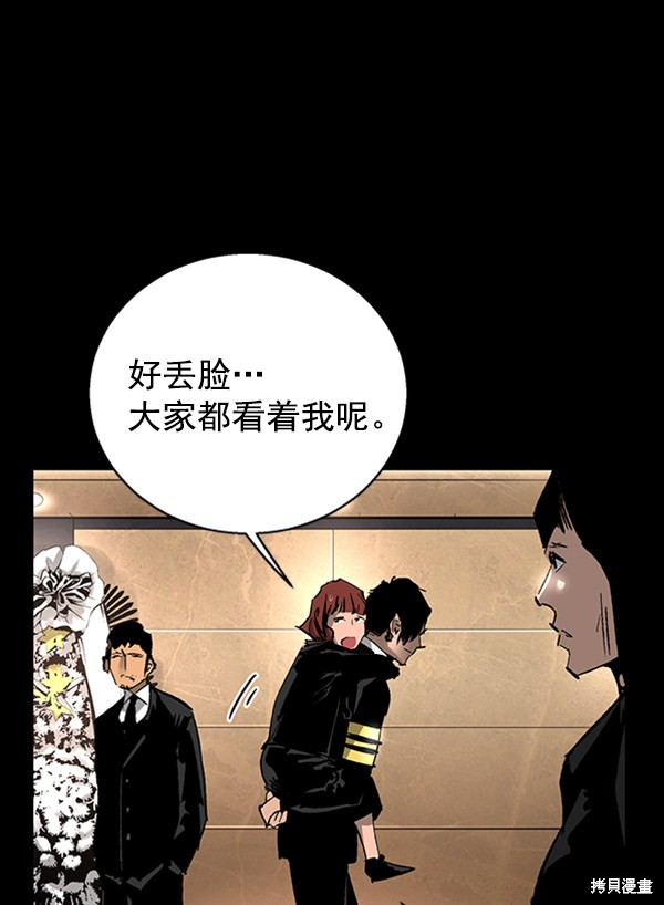 《高三无双》漫画最新章节第22话免费下拉式在线观看章节第【95】张图片