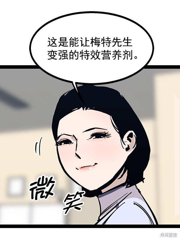 《高三无双》漫画最新章节第96话免费下拉式在线观看章节第【78】张图片