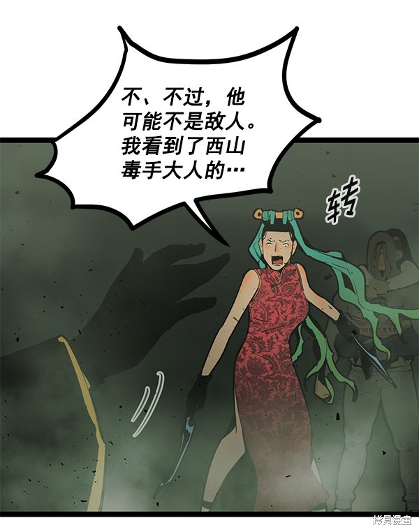 《高三无双》漫画最新章节第149话免费下拉式在线观看章节第【91】张图片