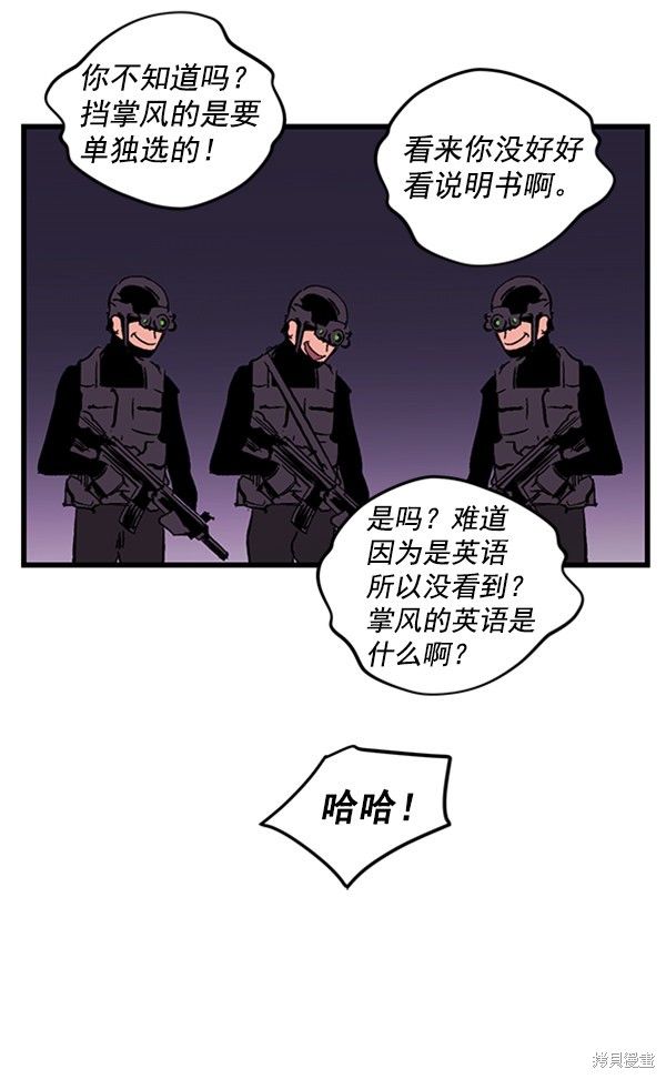 《高三无双》漫画最新章节第16话免费下拉式在线观看章节第【23】张图片