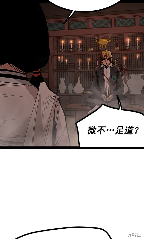 《高三无双》漫画最新章节第91话免费下拉式在线观看章节第【20】张图片