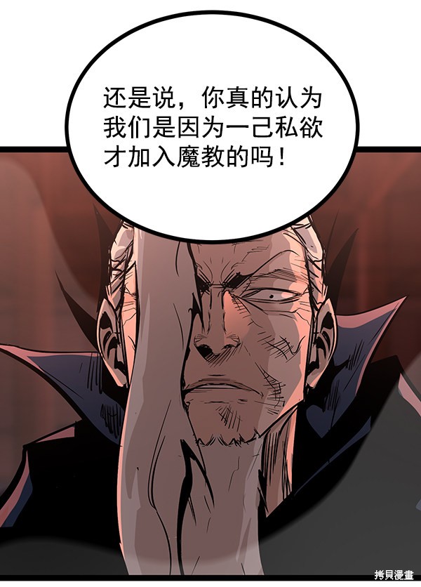 《高三无双》漫画最新章节第115话免费下拉式在线观看章节第【106】张图片