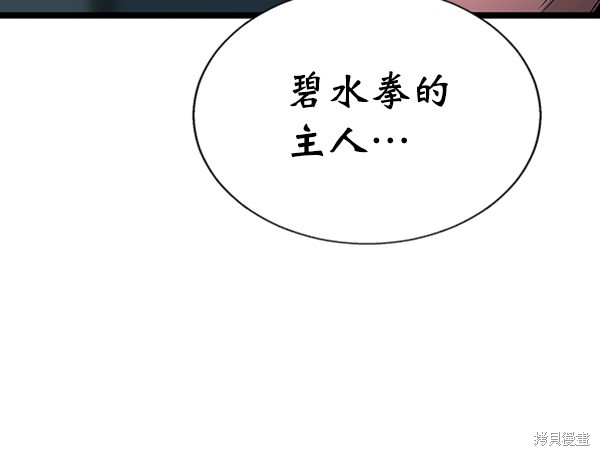 《高三无双》漫画最新章节第33话免费下拉式在线观看章节第【112】张图片