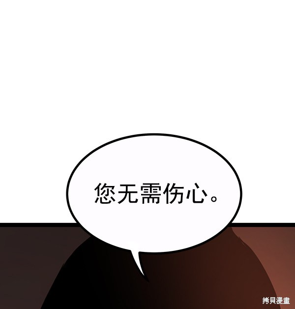 《高三无双》漫画最新章节第107话免费下拉式在线观看章节第【23】张图片