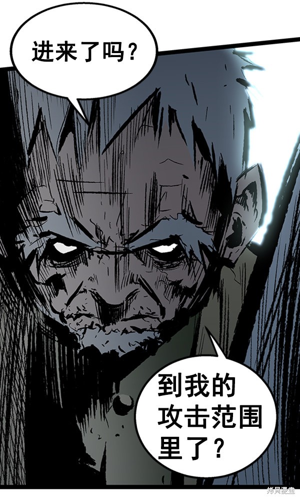 《高三无双》漫画最新章节第44话免费下拉式在线观看章节第【43】张图片