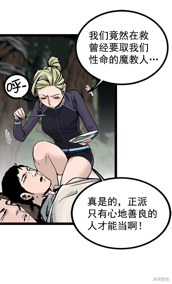 《高三无双》漫画最新章节第92话免费下拉式在线观看章节第【78】张图片