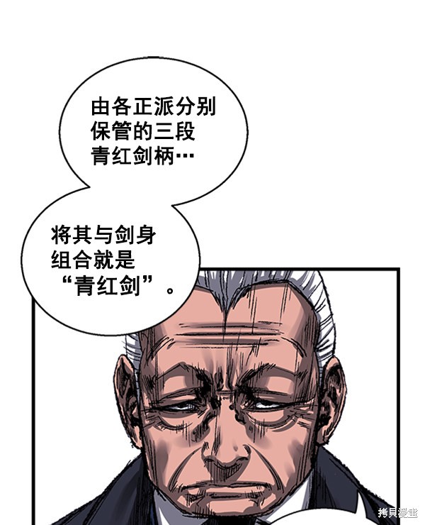 《高三无双》漫画最新章节第4话免费下拉式在线观看章节第【54】张图片