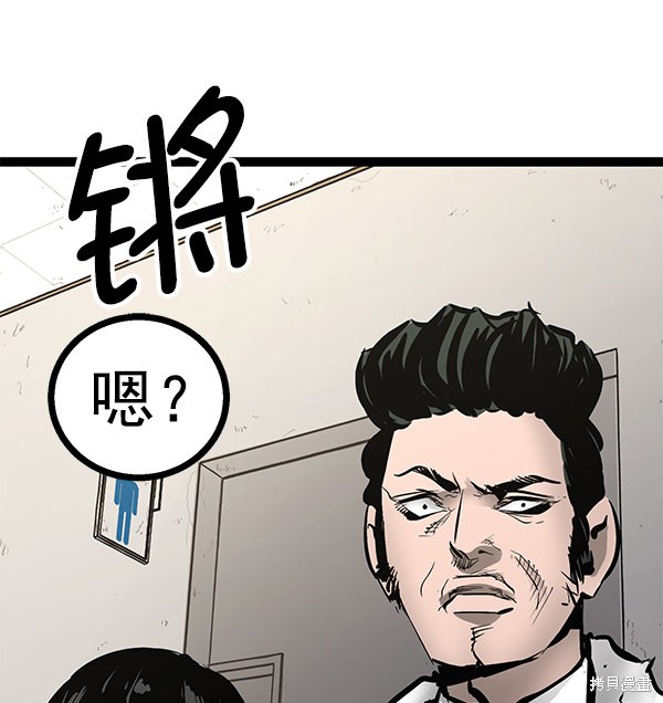 《高三无双》漫画最新章节第77话免费下拉式在线观看章节第【92】张图片