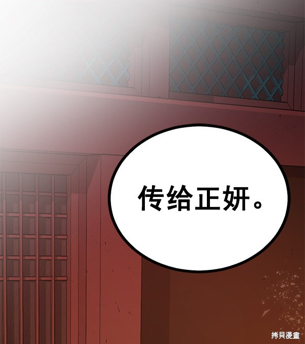 《高三无双》漫画最新章节第108话免费下拉式在线观看章节第【142】张图片