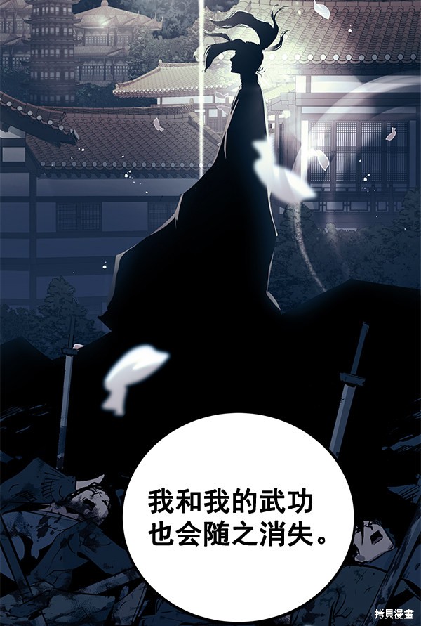 《高三无双》漫画最新章节第140话免费下拉式在线观看章节第【92】张图片