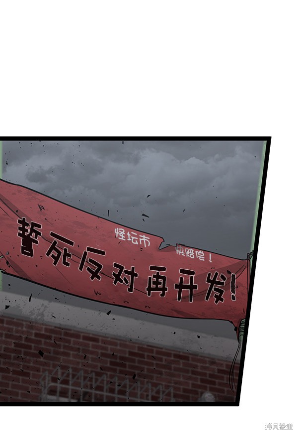 《高三无双》漫画最新章节第139话免费下拉式在线观看章节第【36】张图片