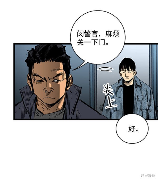 《高三无双》漫画最新章节第27话免费下拉式在线观看章节第【43】张图片