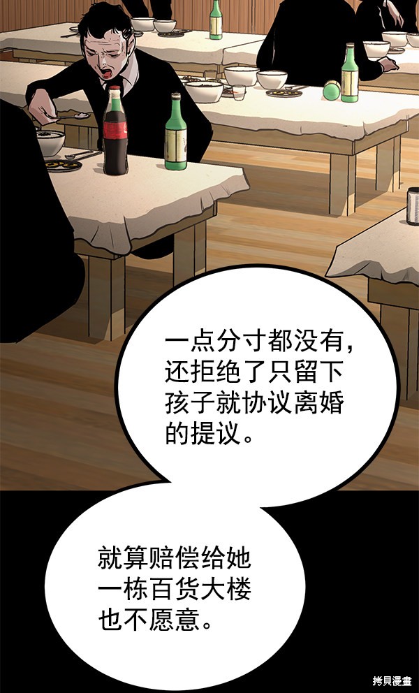 《高三无双》漫画最新章节第120话免费下拉式在线观看章节第【34】张图片