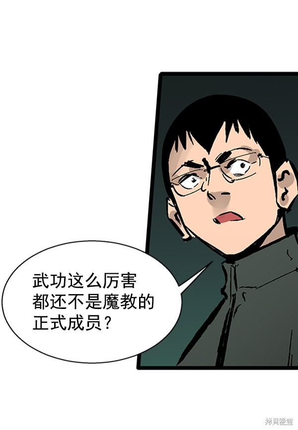 《高三无双》漫画最新章节第36话免费下拉式在线观看章节第【66】张图片