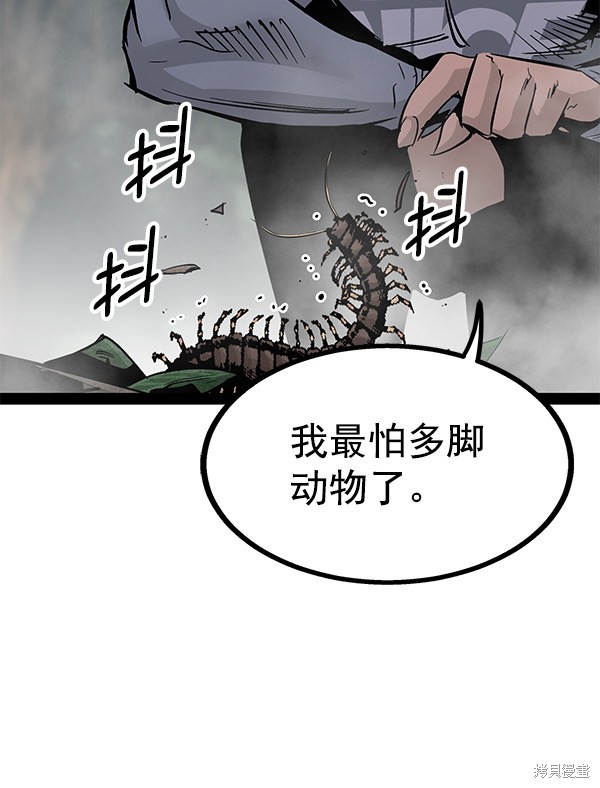 《高三无双》漫画最新章节第94话免费下拉式在线观看章节第【44】张图片