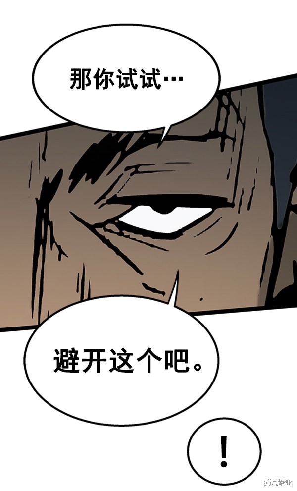 《高三无双》漫画最新章节第58话免费下拉式在线观看章节第【95】张图片