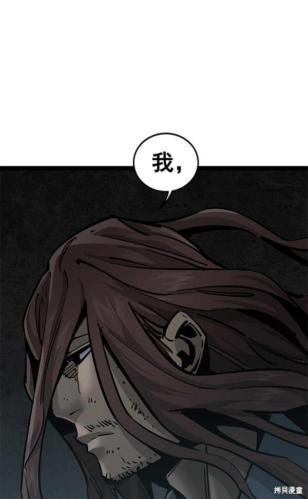 《高三无双》漫画最新章节第131话免费下拉式在线观看章节第【38】张图片