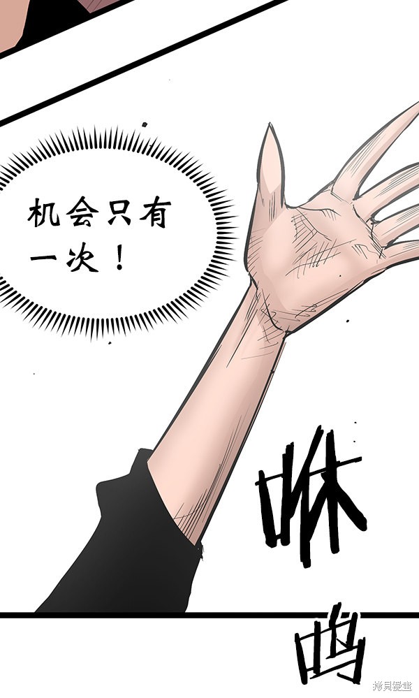 《高三无双》漫画最新章节第78话免费下拉式在线观看章节第【11】张图片