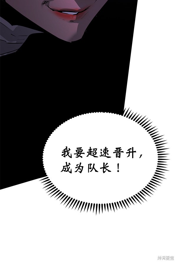 《高三无双》漫画最新章节第156话免费下拉式在线观看章节第【32】张图片