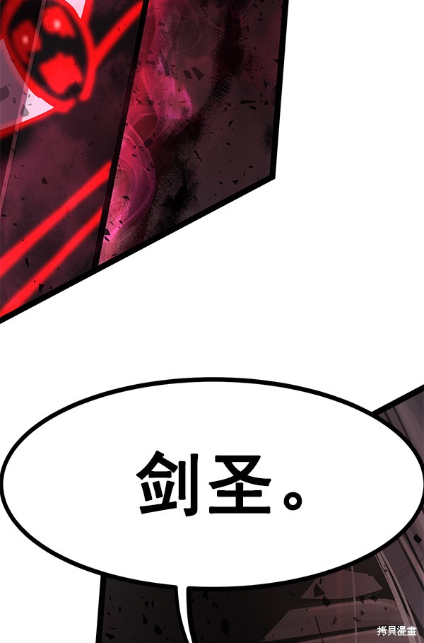 《高三无双》漫画最新章节第124话免费下拉式在线观看章节第【90】张图片