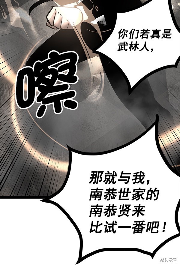 《高三无双》漫画最新章节第76话免费下拉式在线观看章节第【106】张图片