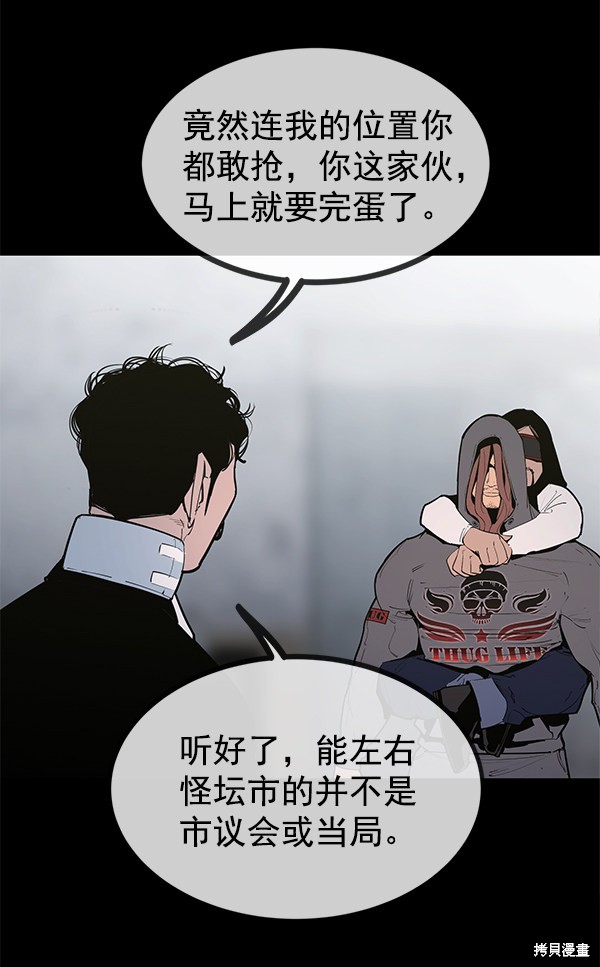 《高三无双》漫画最新章节第147话免费下拉式在线观看章节第【57】张图片