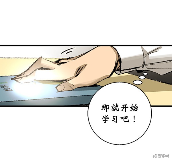 《高三无双》漫画最新章节第5话免费下拉式在线观看章节第【70】张图片