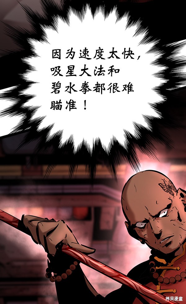 《高三无双》漫画最新章节第64话免费下拉式在线观看章节第【109】张图片