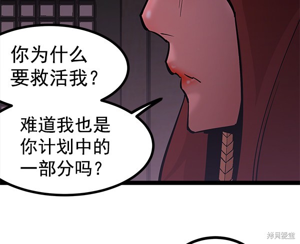 《高三无双》漫画最新章节第129话免费下拉式在线观看章节第【20】张图片